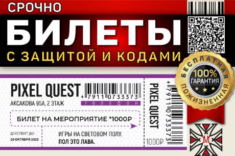 Билеты - дизайн и макеты в векторе